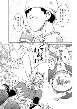 Page 52 of Package!!