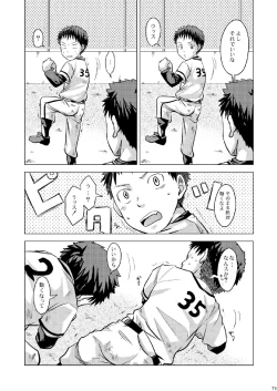 Page 71 of Package!!