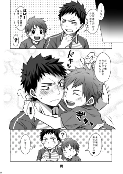 Page 20 of Otodoke! Haitatsu Onii-san 2