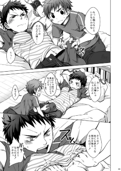 Page 9 of Otodoke! Haitatsu Onii-san 2