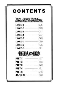 Page 5 of Oshiete! Obasan