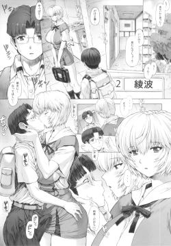 Page 11 of Ayanami Dai 4 Kai + Omake Bon + Postcard