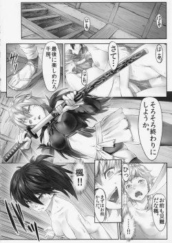 Page 21 of Manyuu Inpon