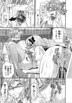 Page 102 of COMIC TENMA 2008-09