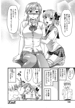 Page 105 of COMIC TENMA 2008-09