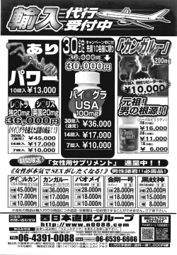 Page 109 of COMIC TENMA 2008-09