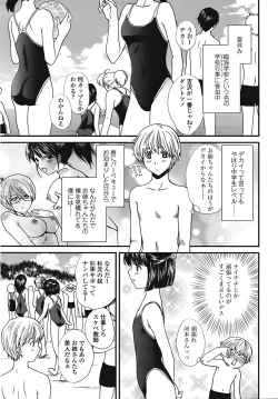 Page 110 of COMIC TENMA 2008-09