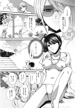 Page 116 of COMIC TENMA 2008-09