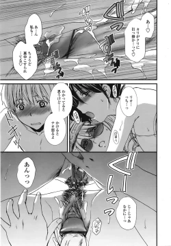 Page 124 of COMIC TENMA 2008-09