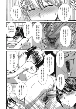 Page 131 of COMIC TENMA 2008-09