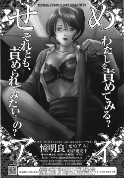 Page 134 of COMIC TENMA 2008-09