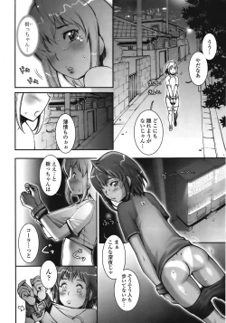 Page 143 of COMIC TENMA 2008-09