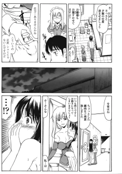 Page 180 of COMIC TENMA 2008-09