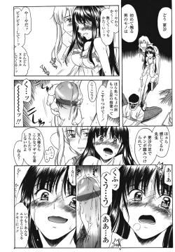 Page 183 of COMIC TENMA 2008-09