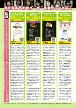 Page 214 of COMIC TENMA 2008-09