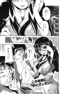 Page 216 of COMIC TENMA 2008-09