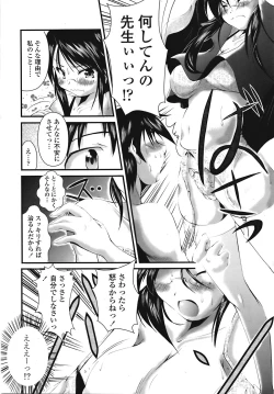 Page 221 of COMIC TENMA 2008-09