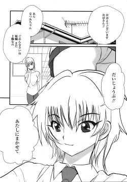 Page 238 of COMIC TENMA 2008-09