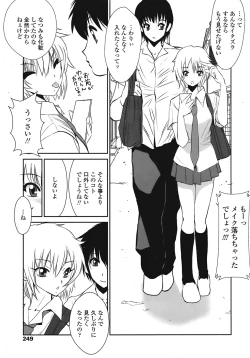 Page 248 of COMIC TENMA 2008-09