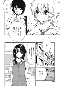 Page 249 of COMIC TENMA 2008-09