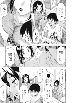 Page 262 of COMIC TENMA 2008-09