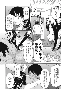 Page 263 of COMIC TENMA 2008-09