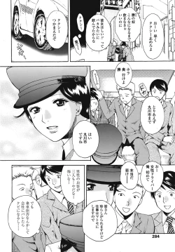 Page 283 of COMIC TENMA 2008-09