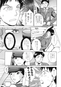 Page 288 of COMIC TENMA 2008-09