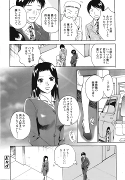 Page 301 of COMIC TENMA 2008-09