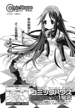 Page 303 of COMIC TENMA 2008-09