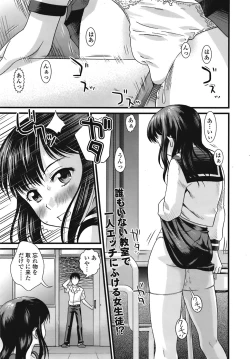 Page 304 of COMIC TENMA 2008-09