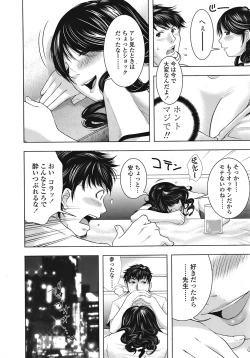 Page 331 of COMIC TENMA 2008-09