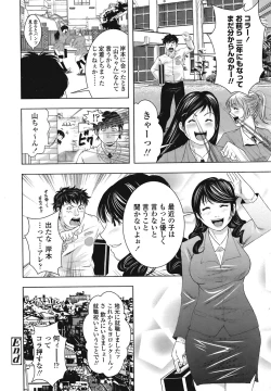 Page 343 of COMIC TENMA 2008-09
