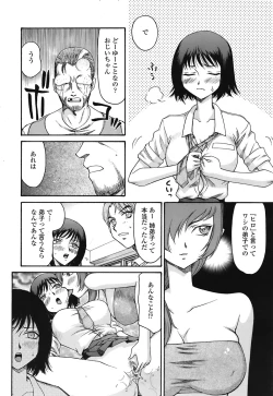 Page 345 of COMIC TENMA 2008-09
