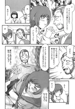 Page 347 of COMIC TENMA 2008-09