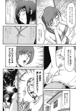 Page 349 of COMIC TENMA 2008-09