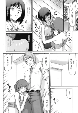 Page 351 of COMIC TENMA 2008-09