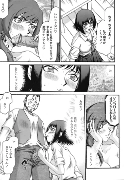 Page 352 of COMIC TENMA 2008-09