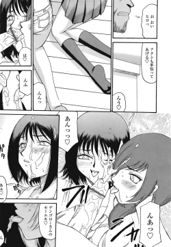 Page 356 of COMIC TENMA 2008-09