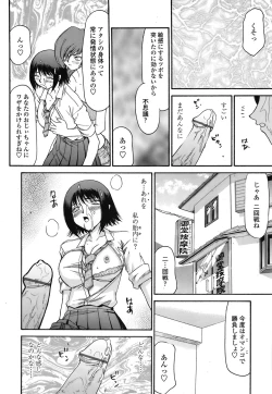 Page 357 of COMIC TENMA 2008-09