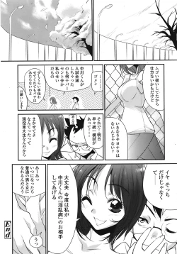 Page 39 of COMIC TENMA 2008-09