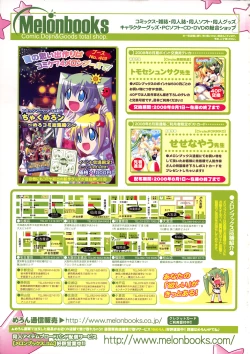 Page 408 of COMIC TENMA 2008-09