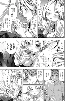 Page 44 of COMIC TENMA 2008-09