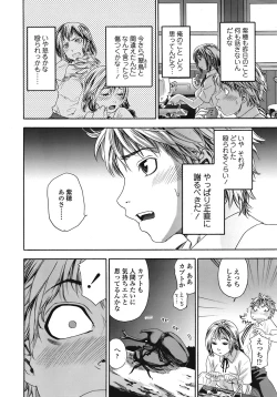 Page 49 of COMIC TENMA 2008-09
