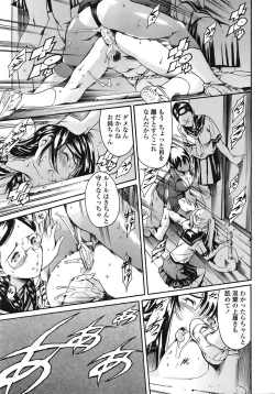 Page 66 of COMIC TENMA 2008-09