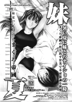 Page 84 of COMIC TENMA 2008-09