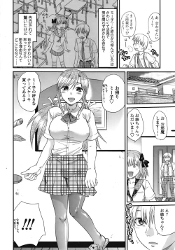 Page 87 of COMIC TENMA 2008-09