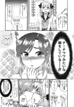 Page 90 of COMIC TENMA 2008-09