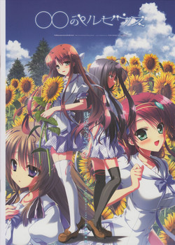 Download Natsuzora no Perseus Gouka-ban Omake Sasshi