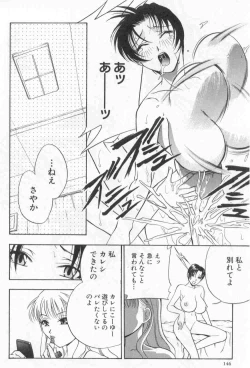 Page 147 of Harenchi - A Shameless Woman